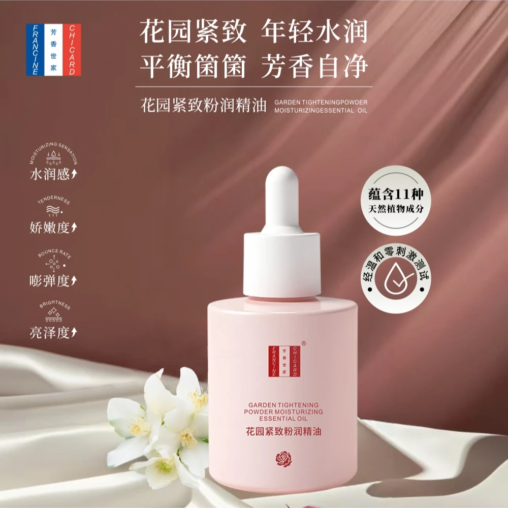 FRANCINE CHICARD芳香世家  花园紧致粉润精油 紧致温和保养精油