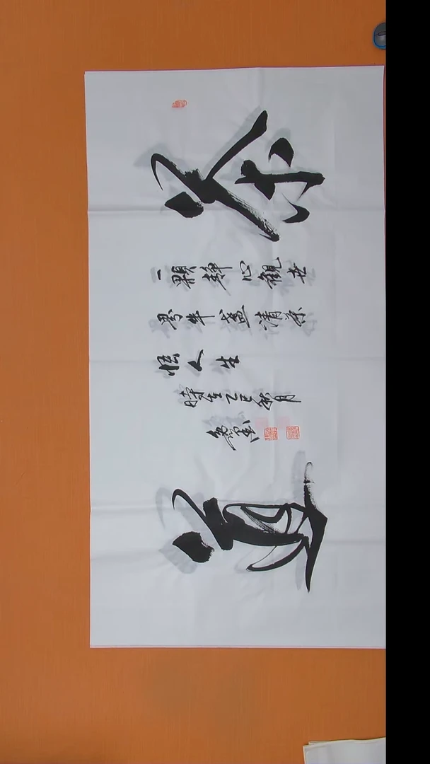 书法逸墨老师书法纯手写 陕西 138*68