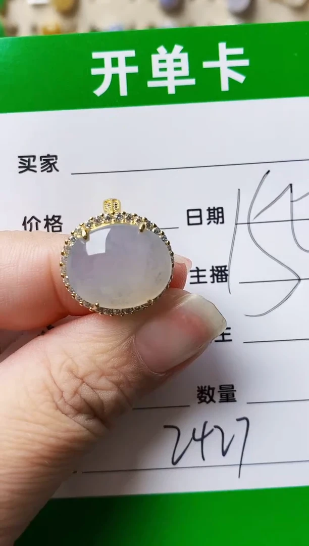银S925镶嵌戒指翡翠2427
