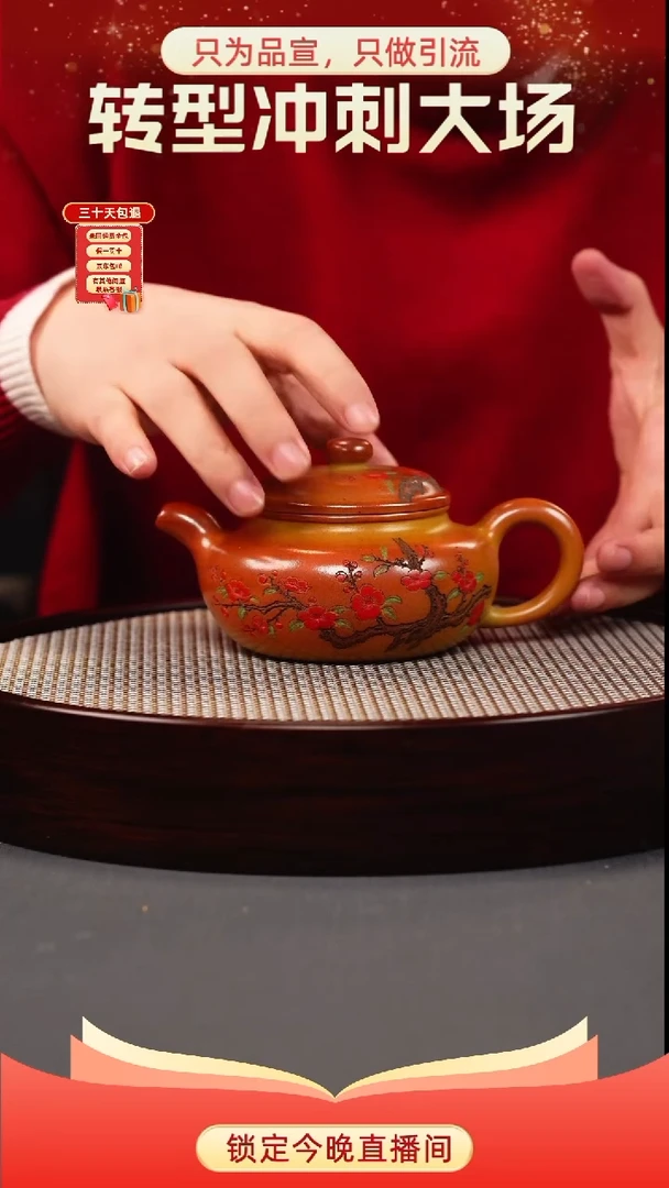 茶壶紫砂赤焰烧 仿古 彩刻梅花