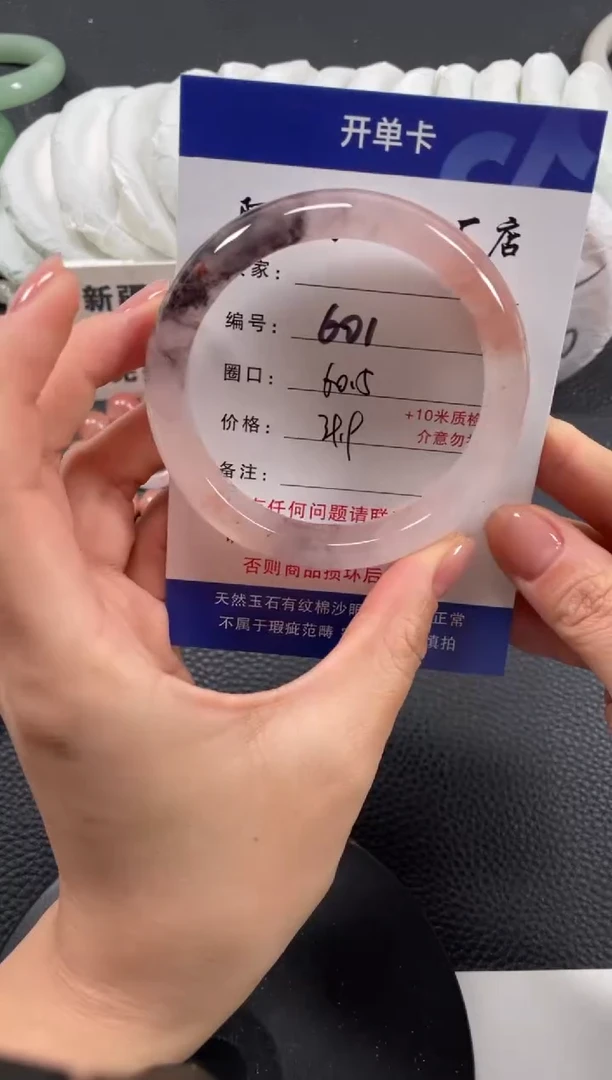 【闪购商品】石英质玉手镯未镶嵌60.5