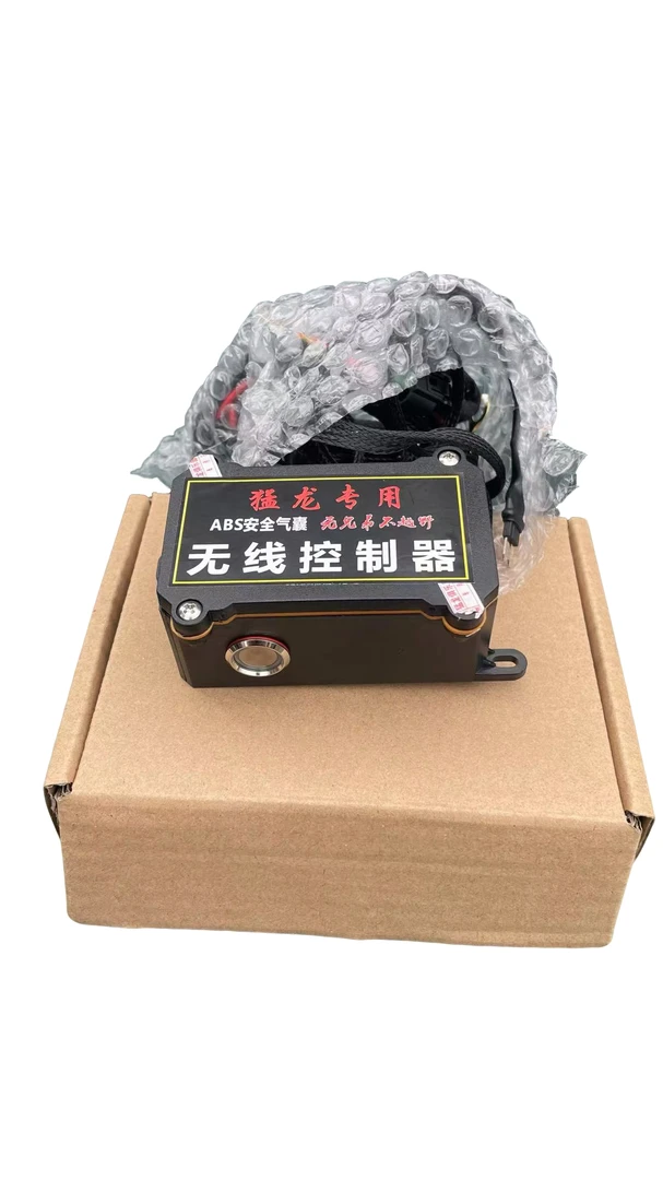 长城哈弗猛龙 二狗第三代ABS气囊断开模块