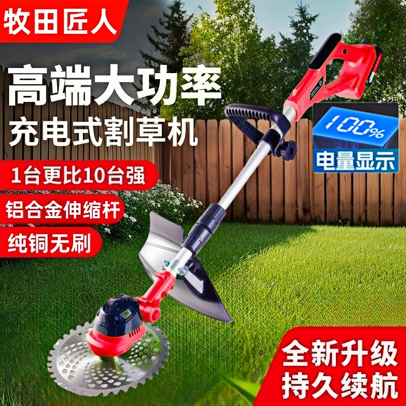 2025新款电动割草机大功率家用开荒锂电除草机多功能打草机