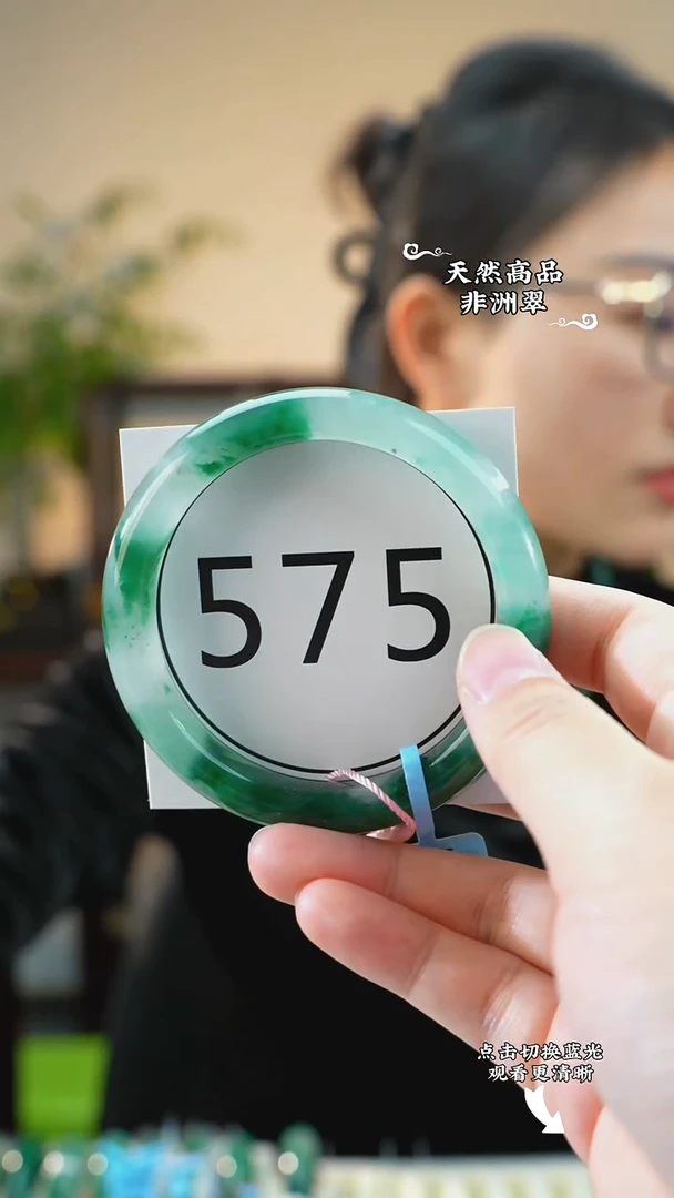 未镶嵌手镯石英质玉（非洲翠）60