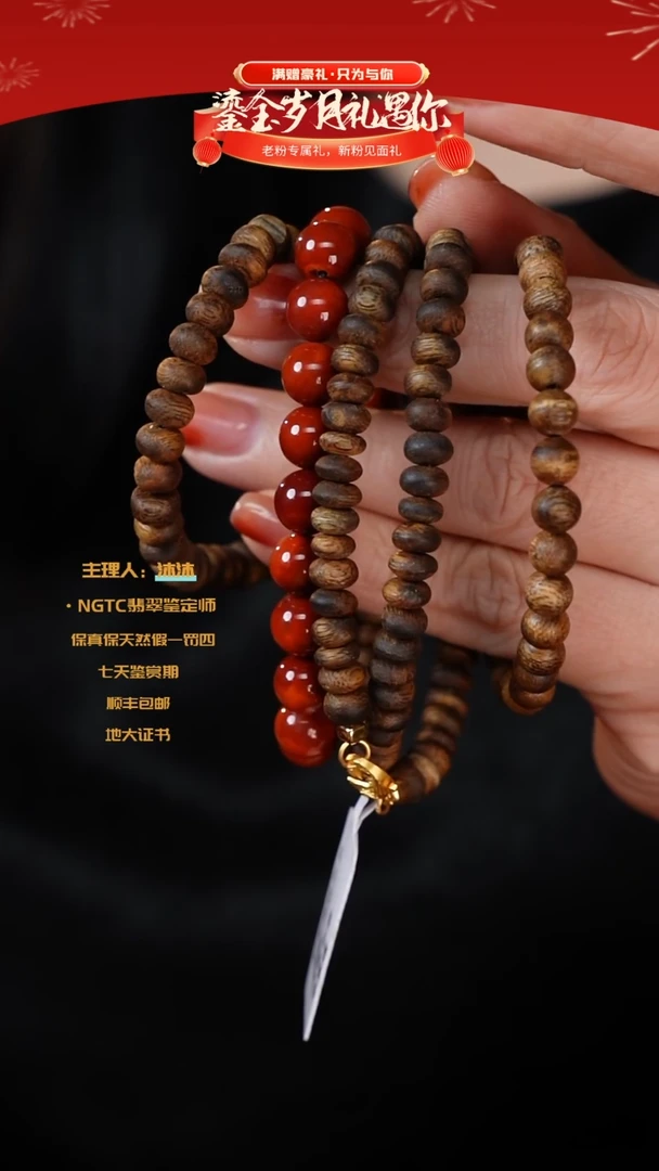 【闪购商品】沉香手串沉香牛血红多圈加沉香单圈