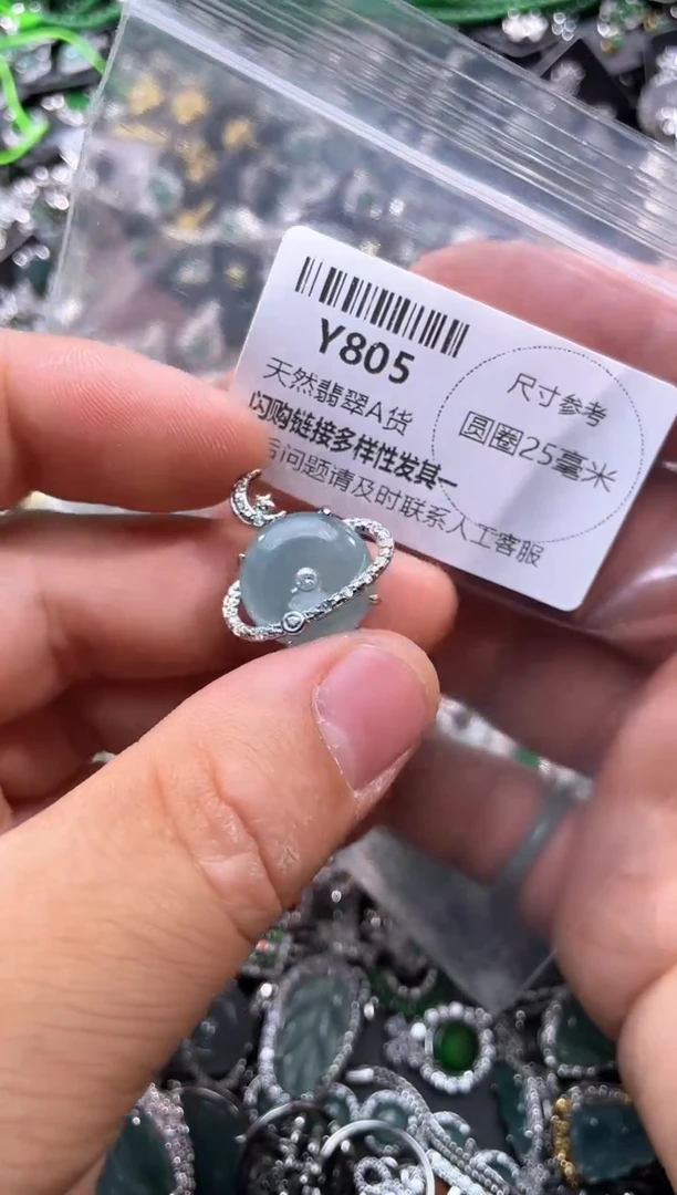 【闪购商品】翡翠颈饰未镶嵌Y805吊坠