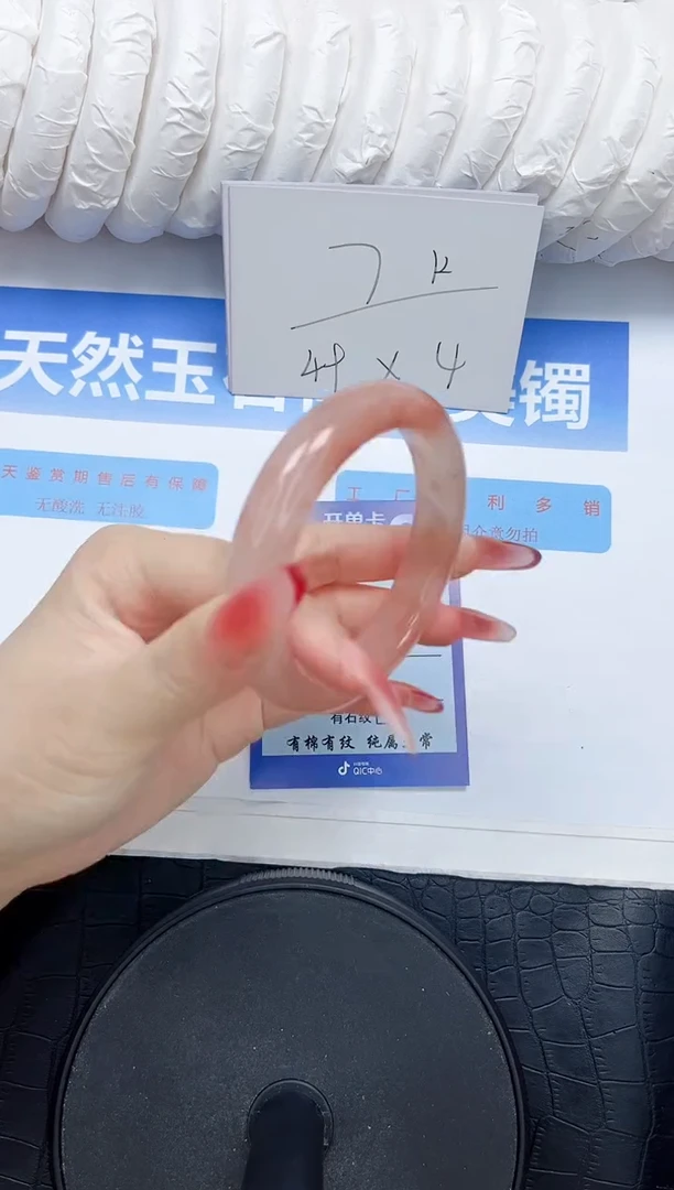 石英质玉手镯未镶嵌28-53