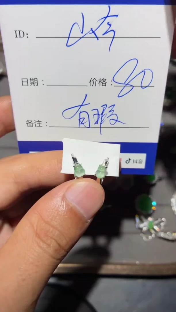 银S925镶嵌翡翠耳饰山**平 山今安平