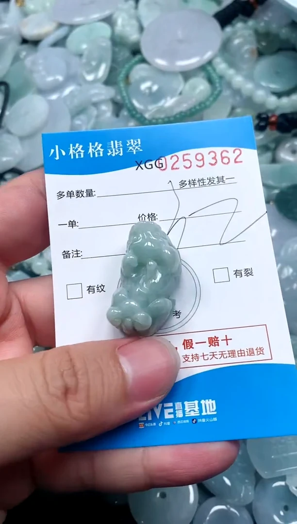 翡翠未镶嵌颈饰闪购商品0259362