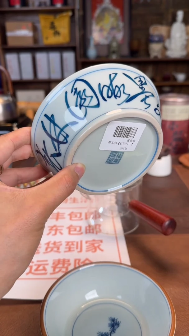 【闪购商品】瓷片111111@@fl290