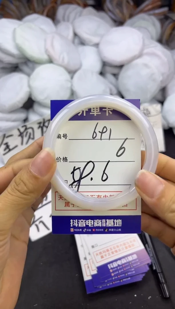 玛瑙/玉髓手镯未镶嵌691