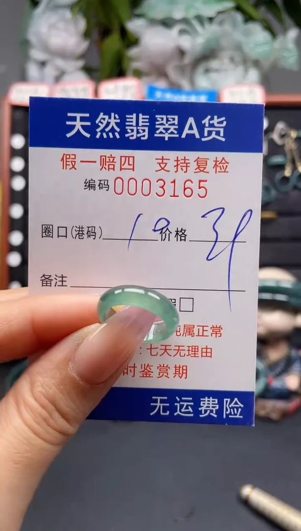 未镶嵌戒指翡翠10*3165