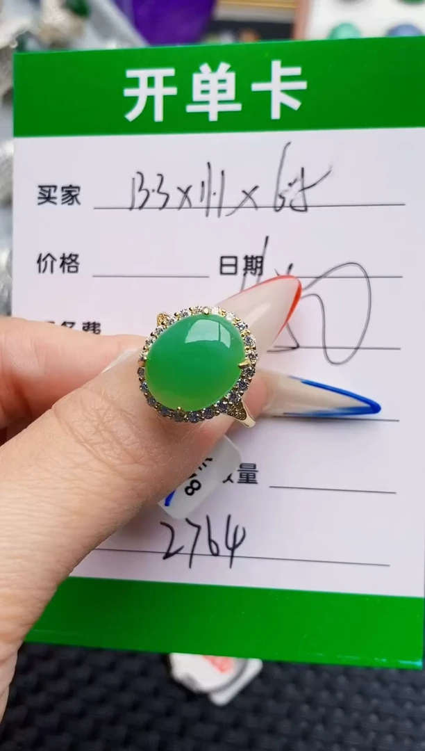 银S925镶嵌戒指翡翠2764