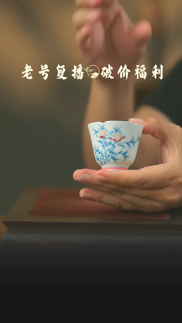 瓷片花卉福利花口杯