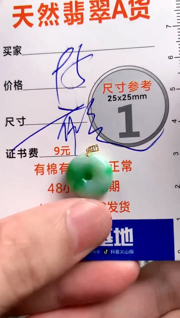 【闪购商品】翡翠颈饰18K金镶嵌13002737