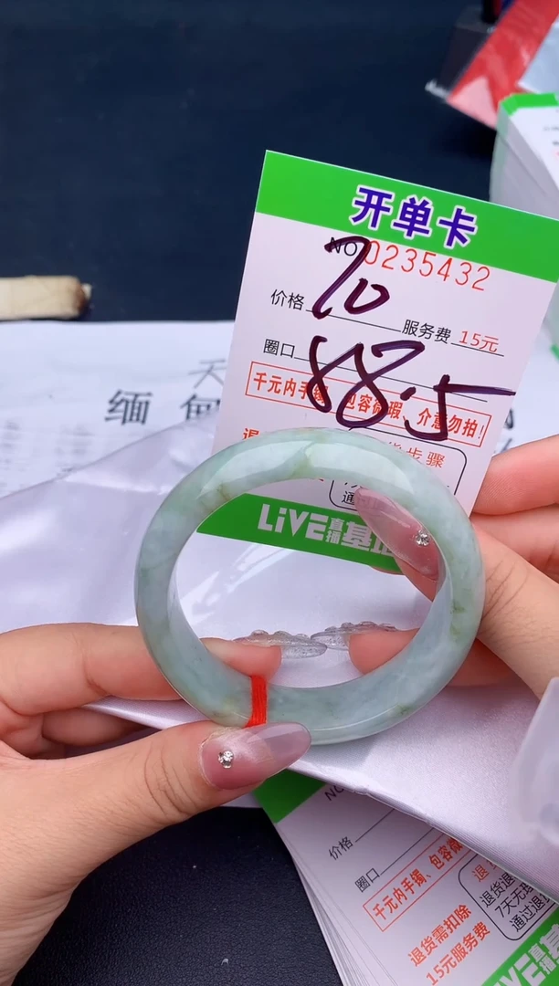 未镶嵌手镯翡翠32