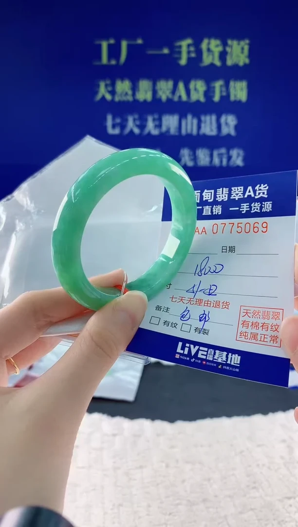 翡翠手镯未镶嵌68