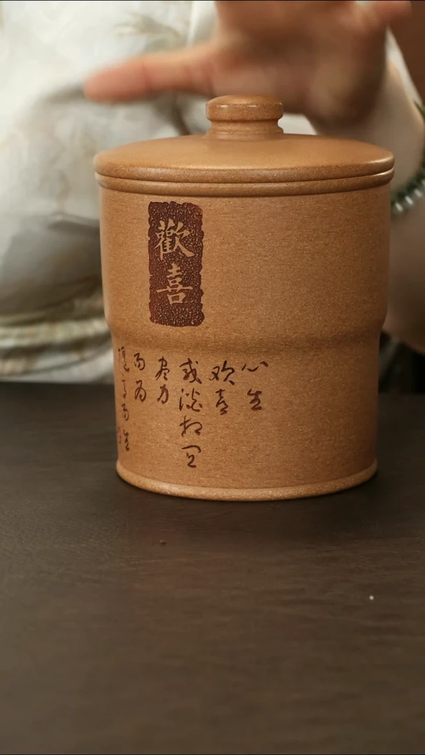 紫砂茶叶罐五彩段泥 欢喜 醒茶罐 约半斤