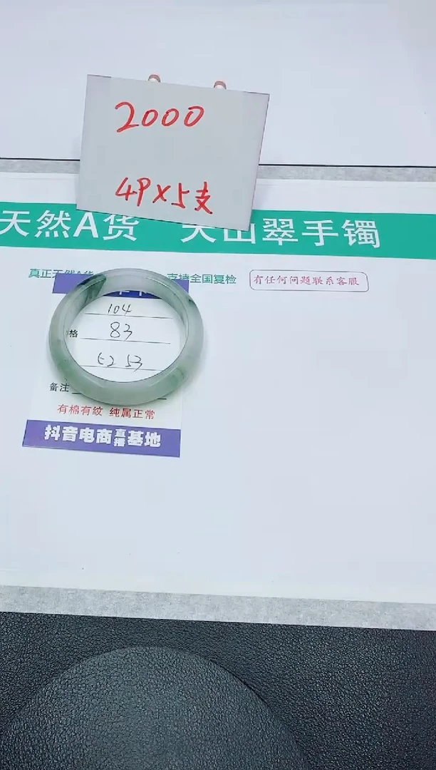 【闪购商品】石英质玉手镯未镶嵌104