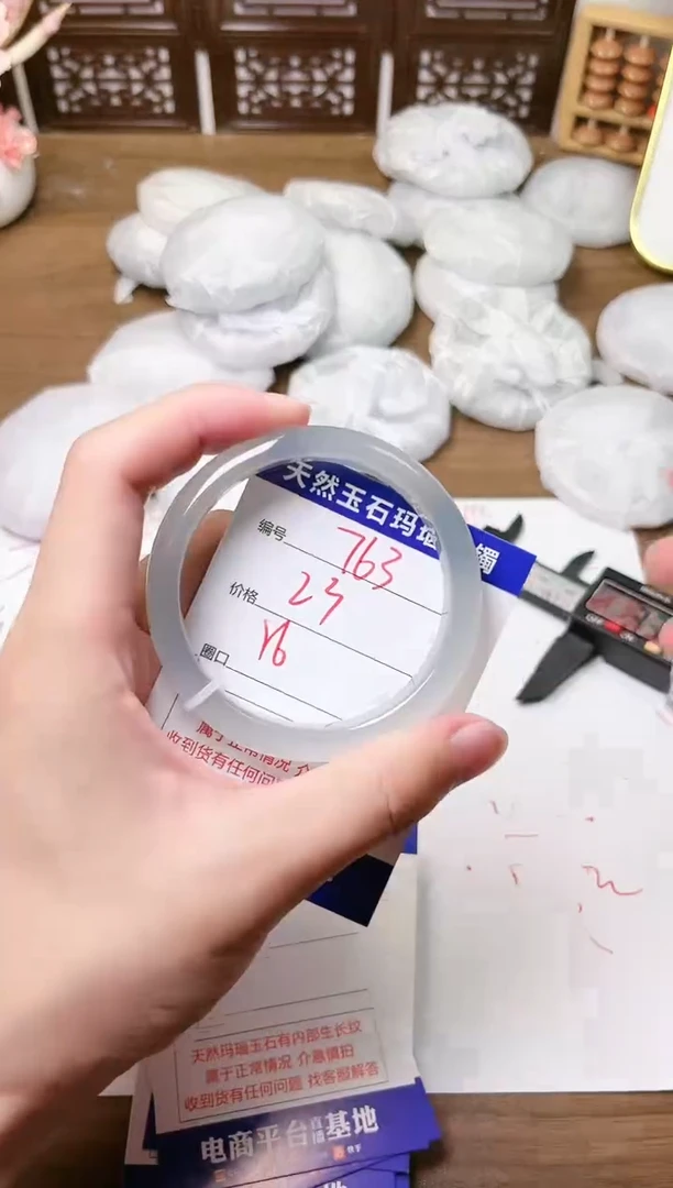 手镯玛瑙/玉髓未镶嵌763