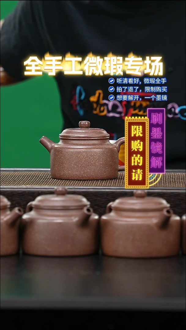 茶壶紫砂全手工微微瑕-23（千禧德钟）
