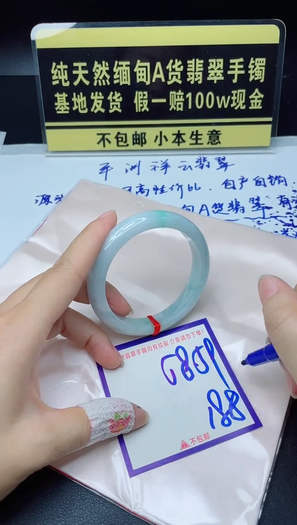 定制翡翠未镶嵌我