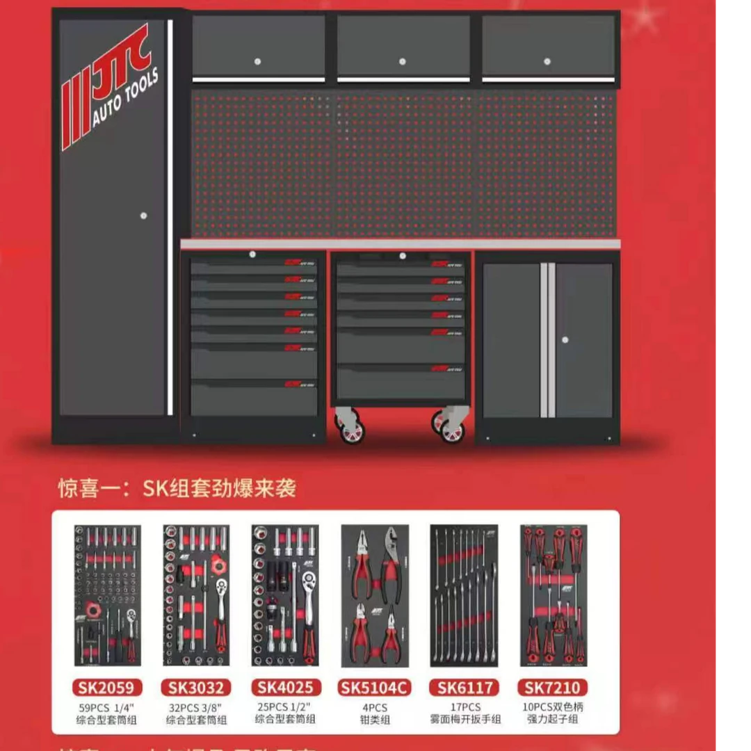 台湾JTC组合系统柜组套工具