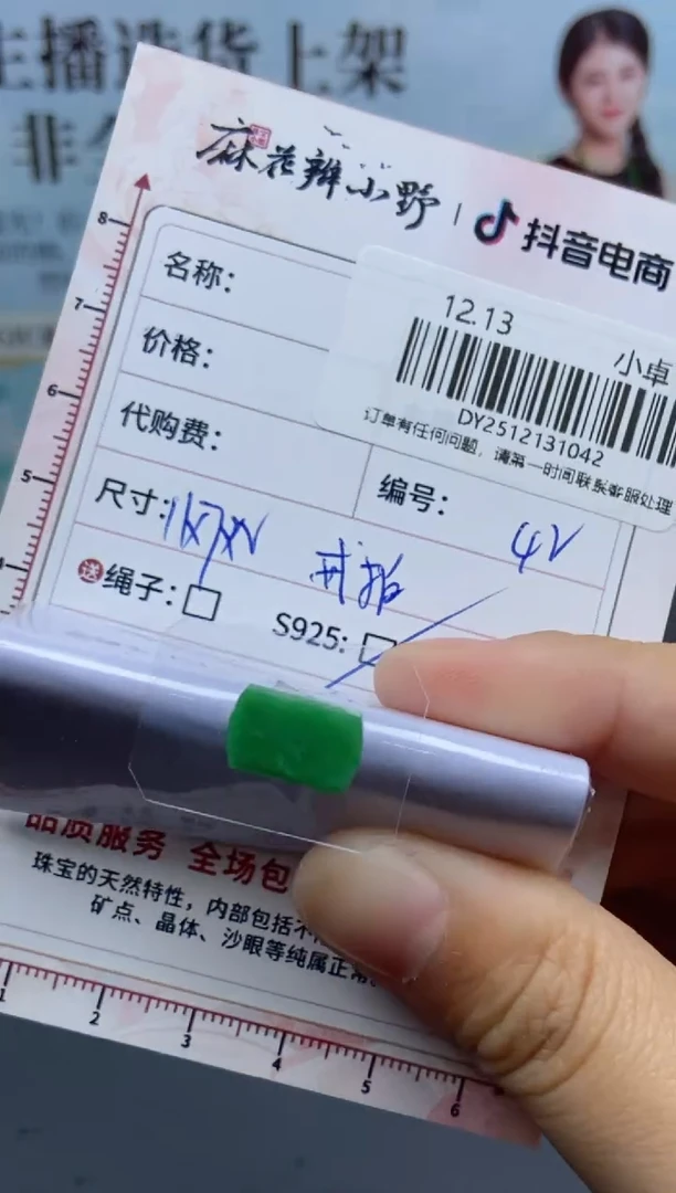 未镶嵌定制翡翠天然翡翠A货42