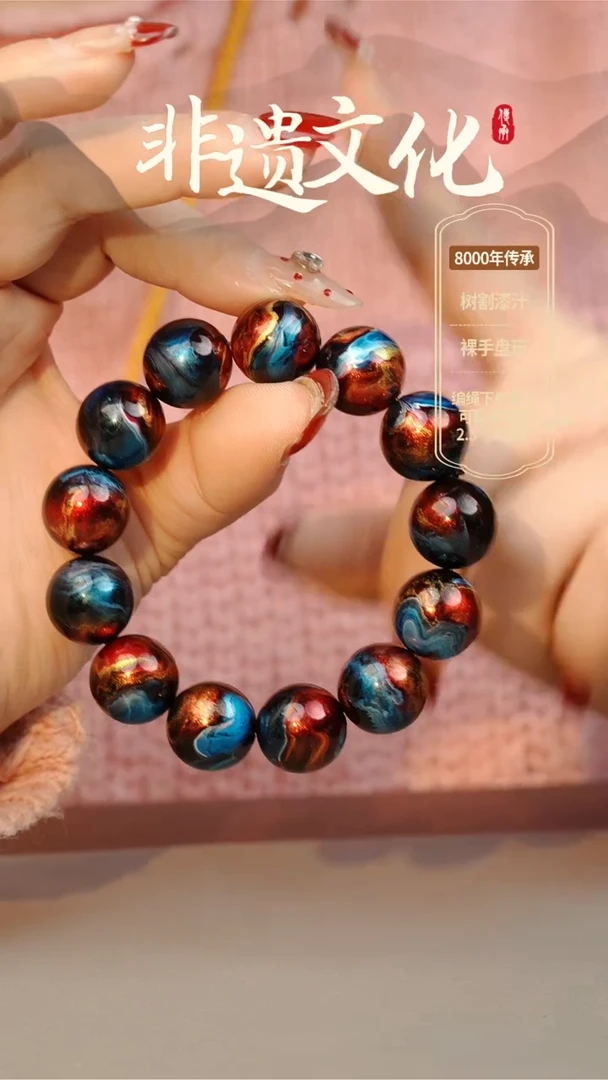 【闪购商品】大漆混元1.5手串（预约3天发货）