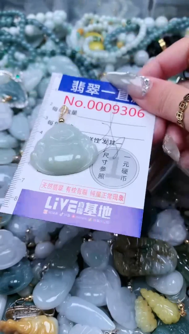 【闪购商品】翡翠吊坠(不含链)未镶嵌9306