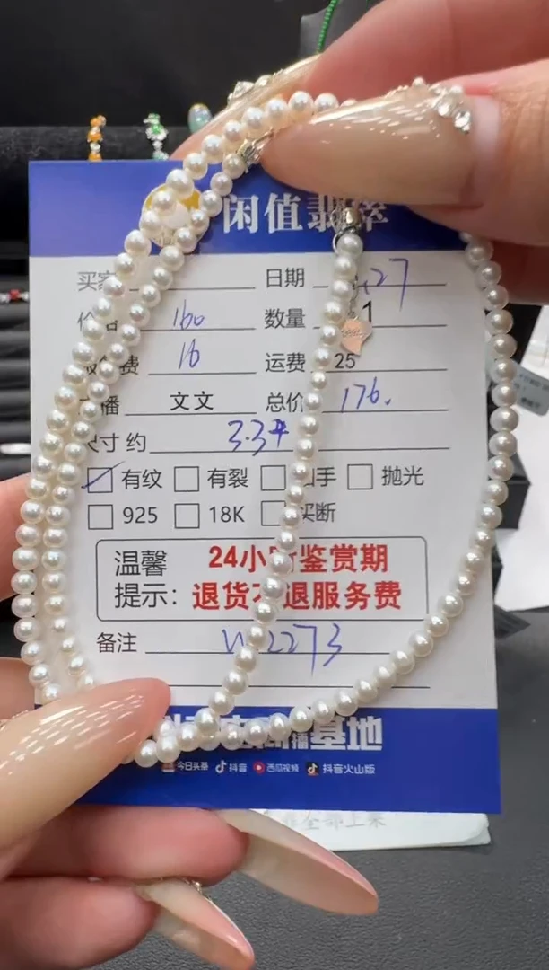 项链未镶嵌淡水珍珠珍珠项链
