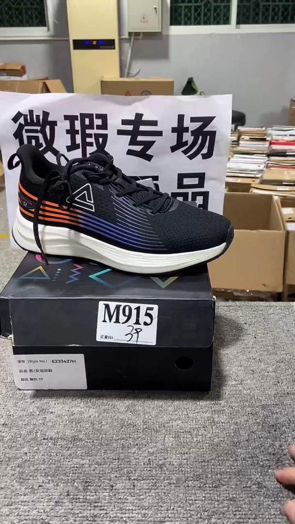 正品匹克库存休闲鞋