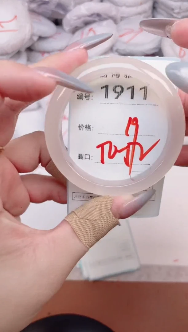 【闪购商品】玛瑙/玉髓手镯未镶嵌1911