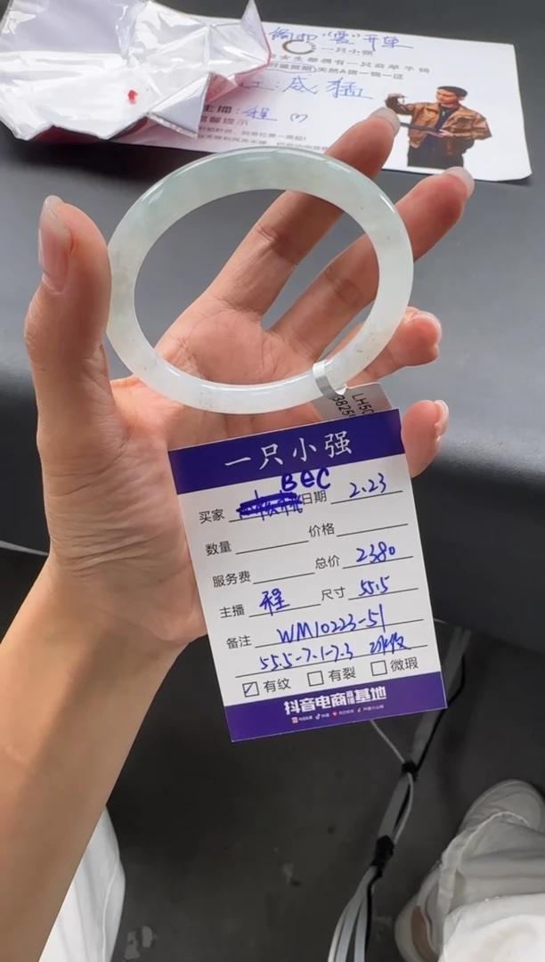 【闪购商品】翡翠手镯未镶嵌WM10223-51