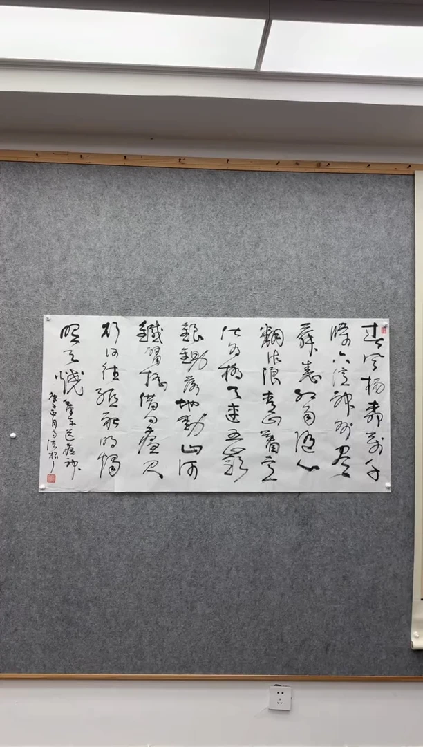 书法高法根：