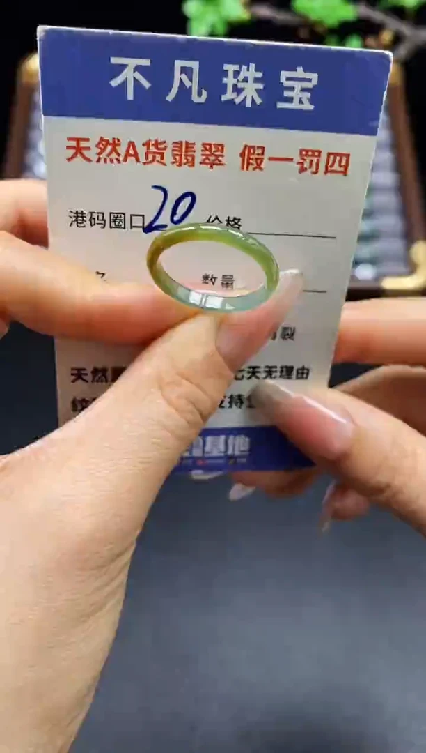 未镶嵌戒指翡翠天然A货翡翠18643
