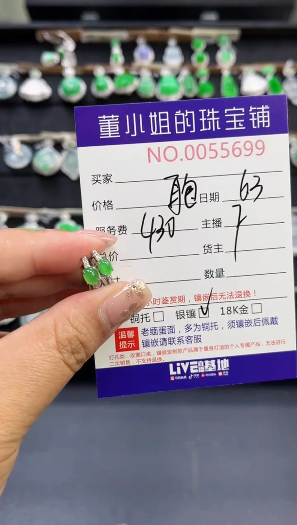 翡翠银S925镶嵌耳饰多人