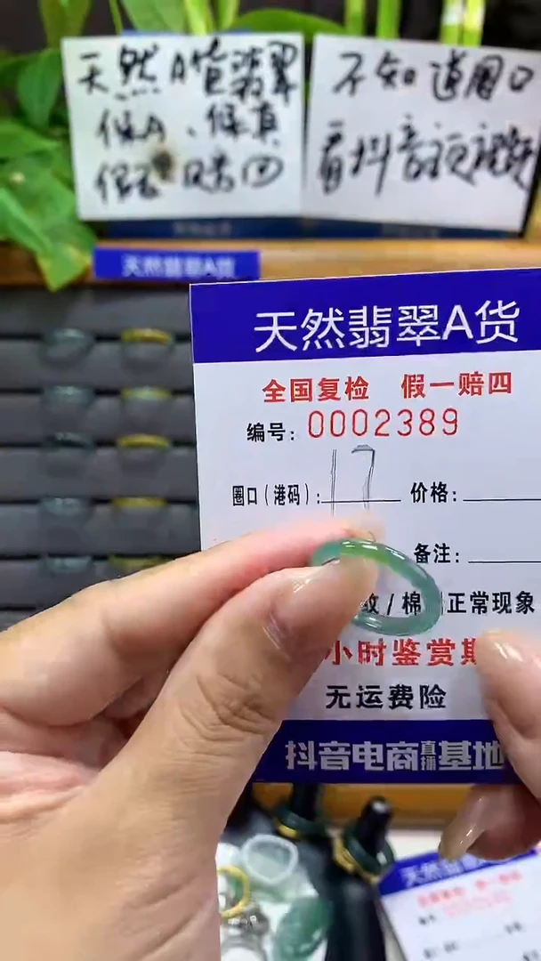 【闪购商品】翡翠戒指未镶嵌2389天然翡翠A货
