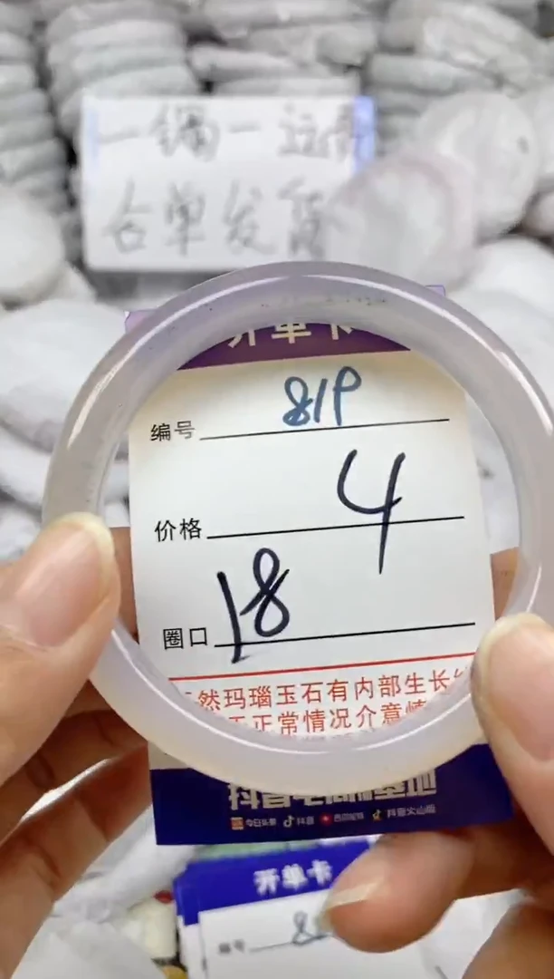 手镯玛瑙/玉髓未镶嵌819