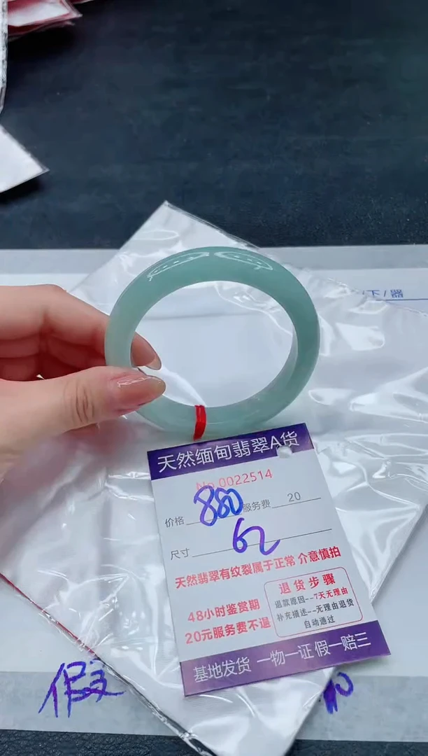 翡翠手镯未镶嵌880.00000