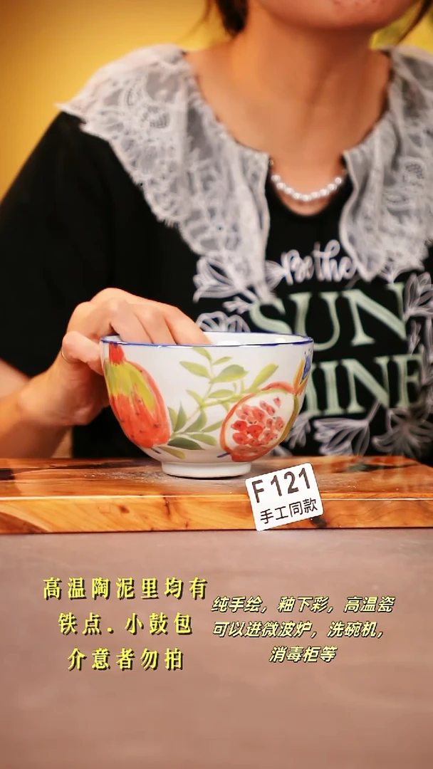 其他F121陶然集器瓷器