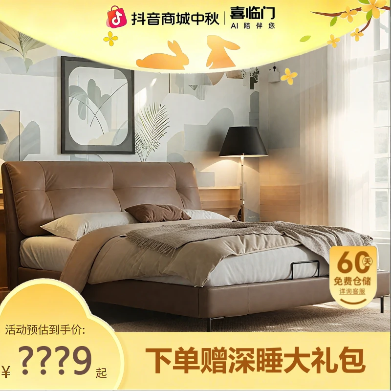喜临门头层牛皮软床【缓缓套餐】家用简约实木床架婚床真皮主卧大床