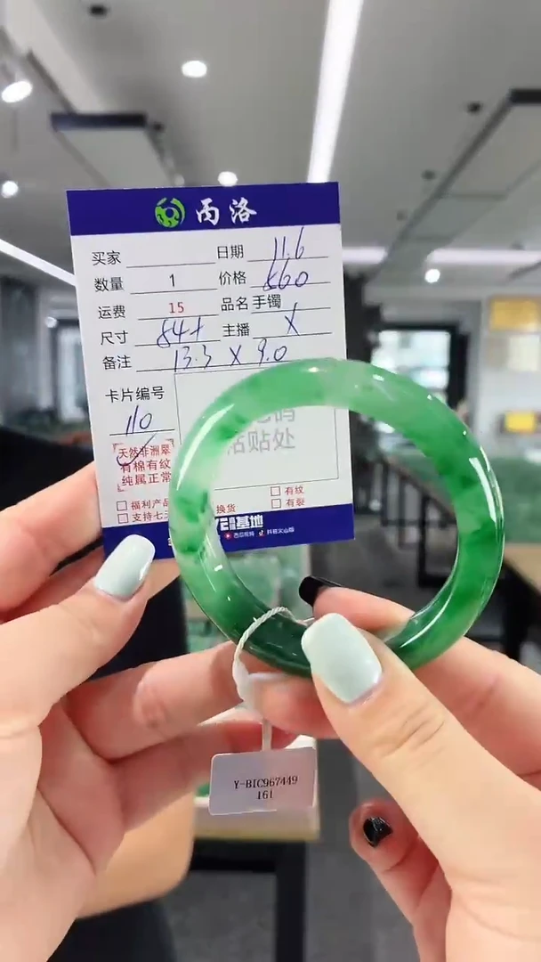 未镶嵌石英质玉手镯54+