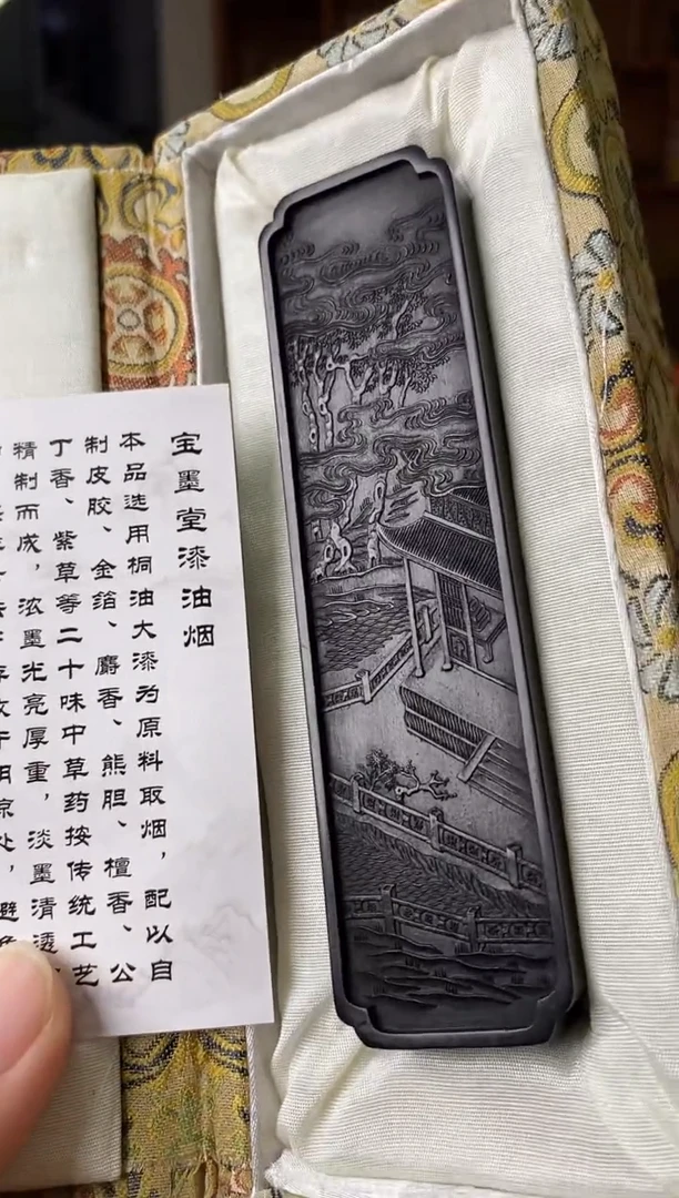 2两漆皮纶阁墨块一锭