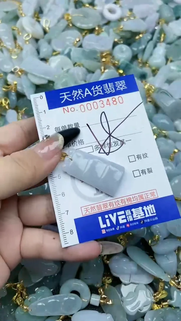 【闪购商品】翡翠颈饰未镶嵌天然A货翡翠