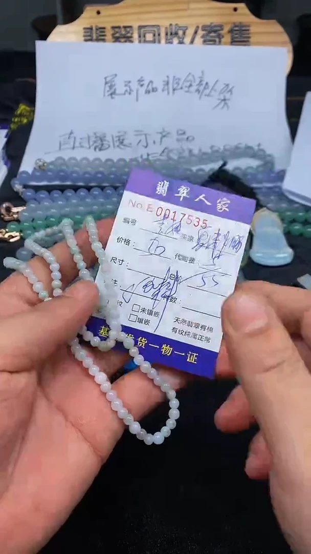 【闪购商品】翡翠颈饰未镶嵌0000000000121031