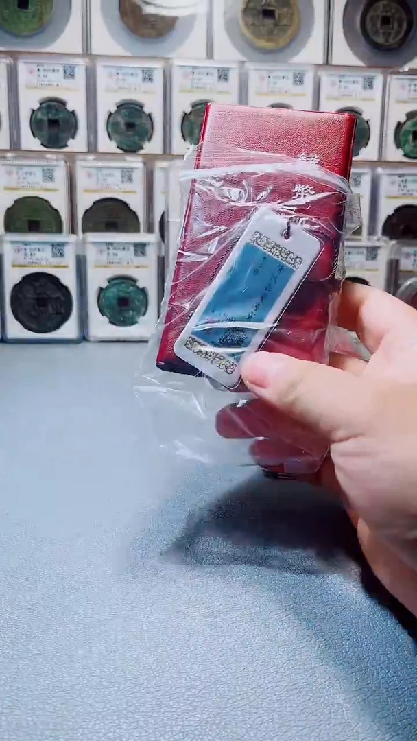 铜A645风闻德嘉庆通宝黄亮古册23+