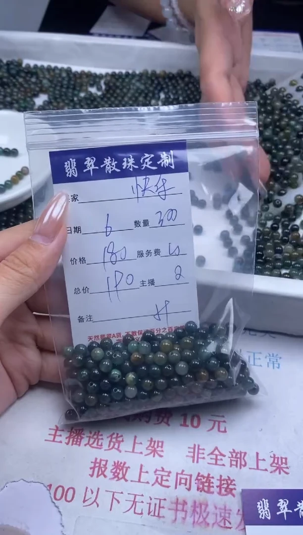翡翠未镶嵌颈饰贞城散珠批发DIY编制