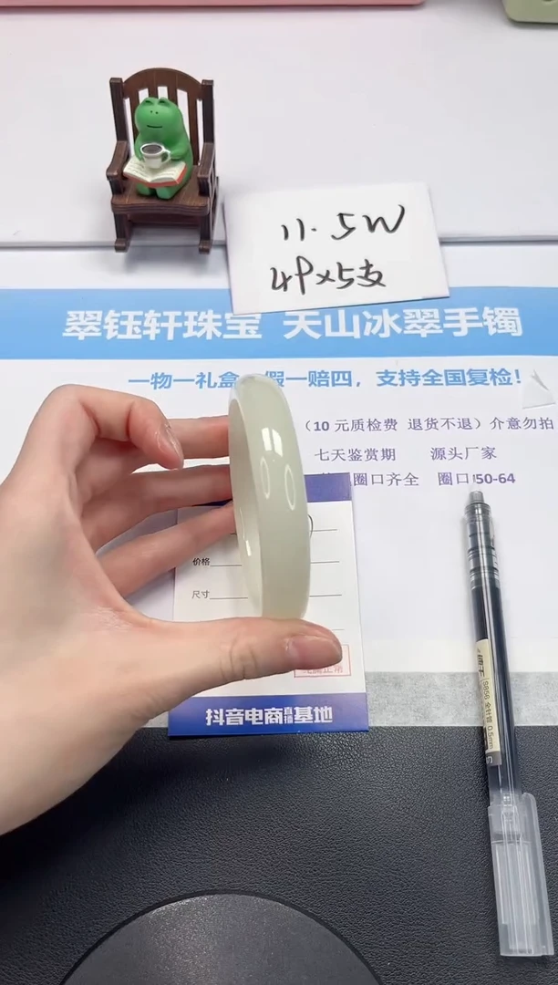【闪购商品】石英质玉手镯未镶嵌V467-62