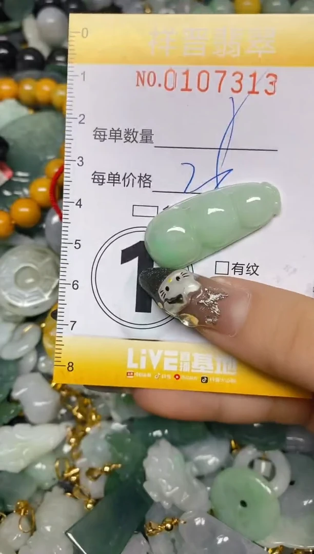 【闪购商品】翡翠颈饰未镶嵌闪购0107313